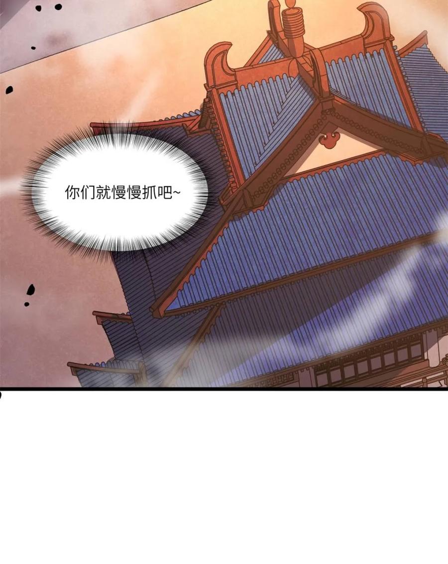 《开局签到荒古圣体》第70话 70.潜入敌营,朱雀国主出关 第48页