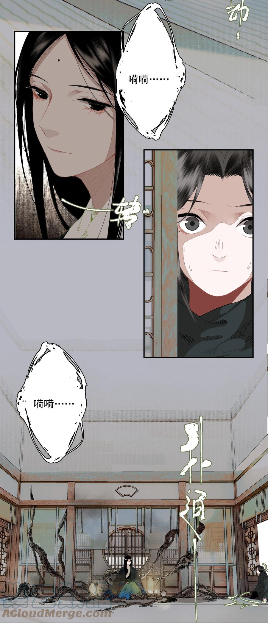 不小心救了江湖公敌 079 九角蛇 第25页