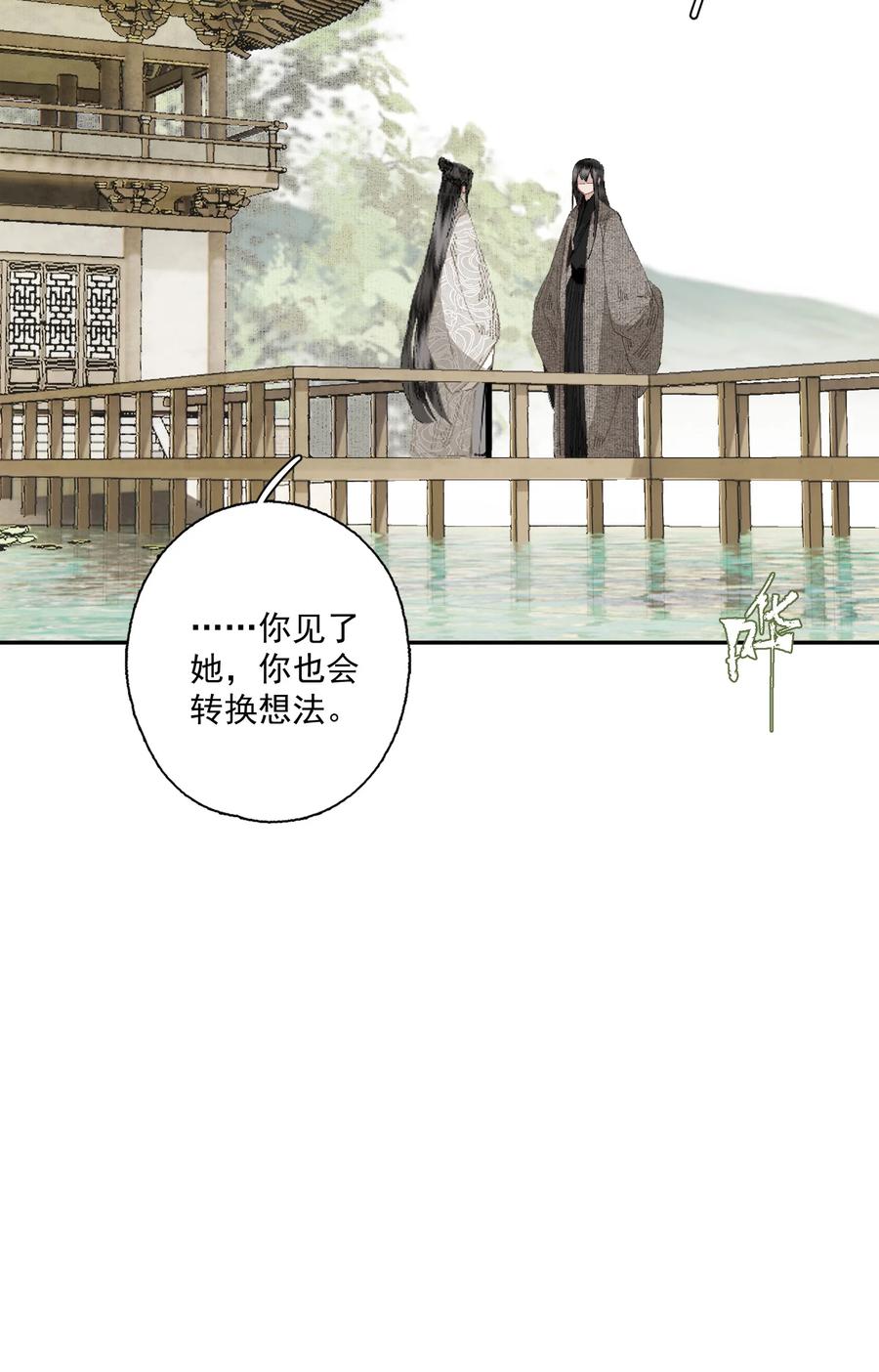 不小心救了江湖公敌 079 九角蛇 第12页