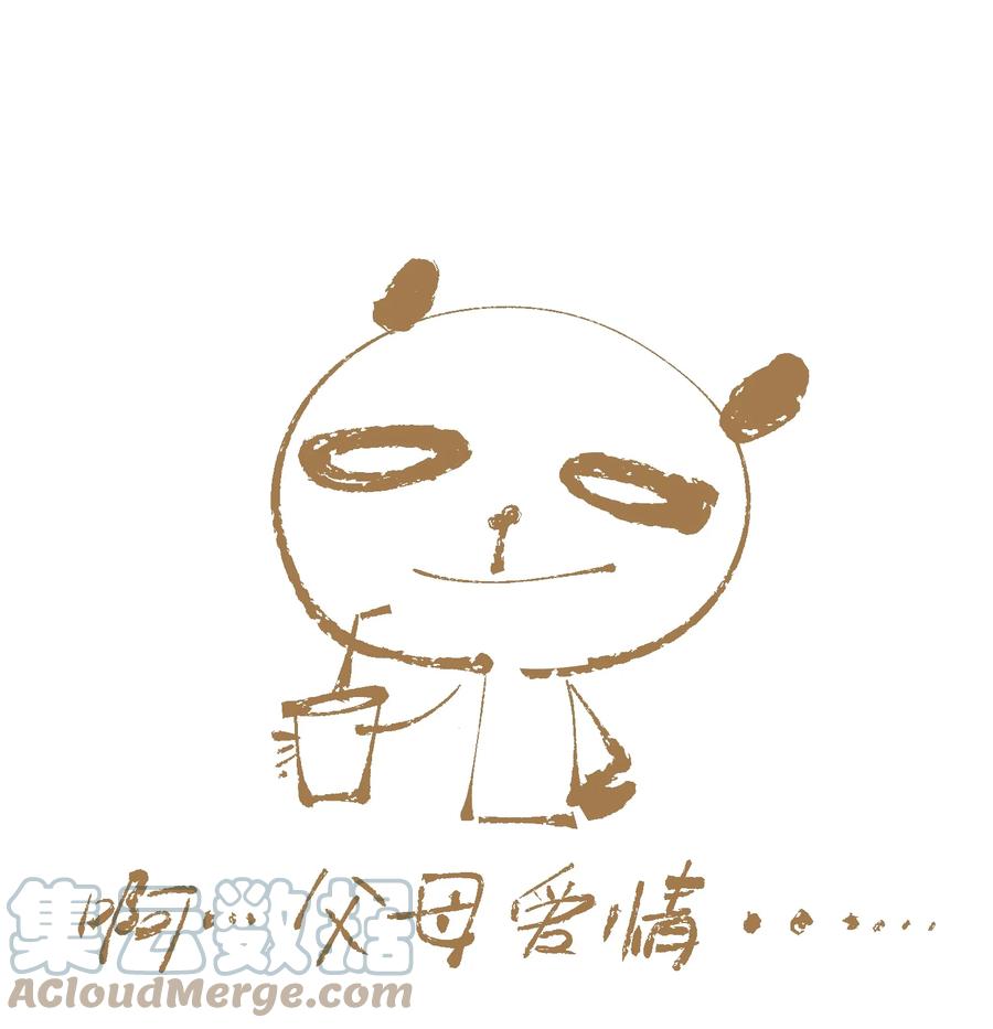 不小心救了江湖公敌 079 九角蛇 第31页