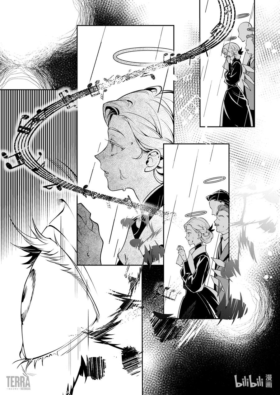 《明日方舟：序言组曲》01 无拘奏音 第35页