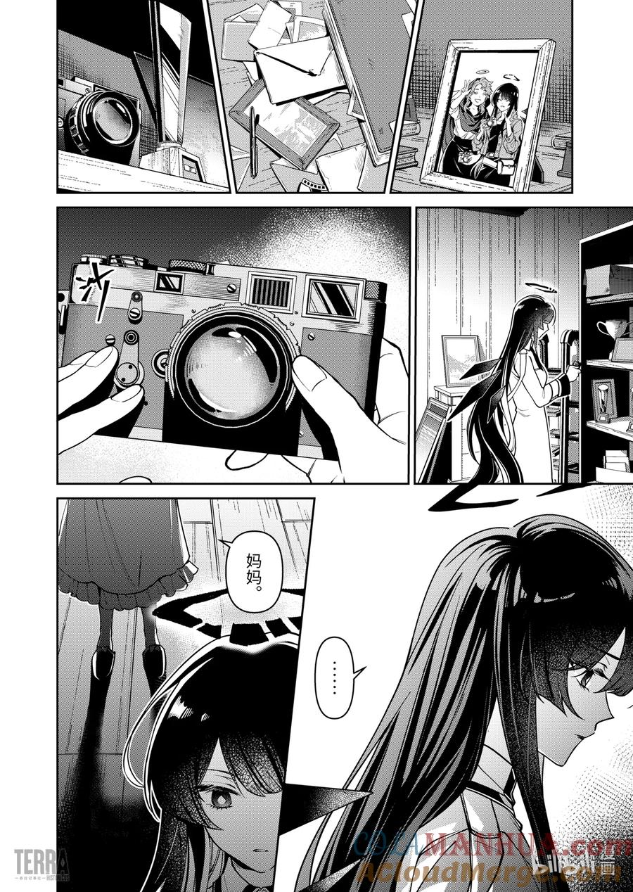 《明日方舟：序言组曲》01 无拘奏音 第10页