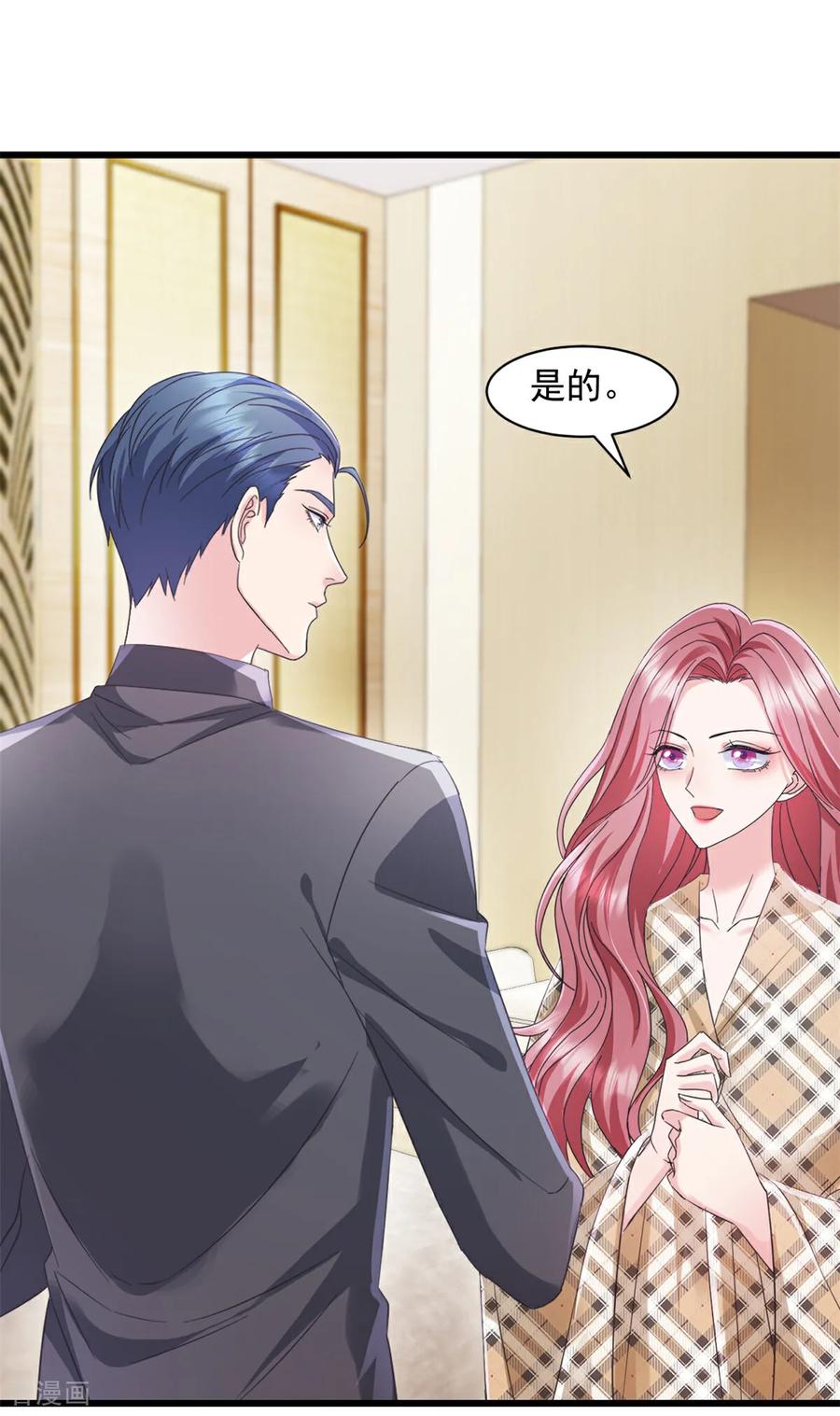 《强势宠爱：娇妻乖一点》第1话 试探 第14页