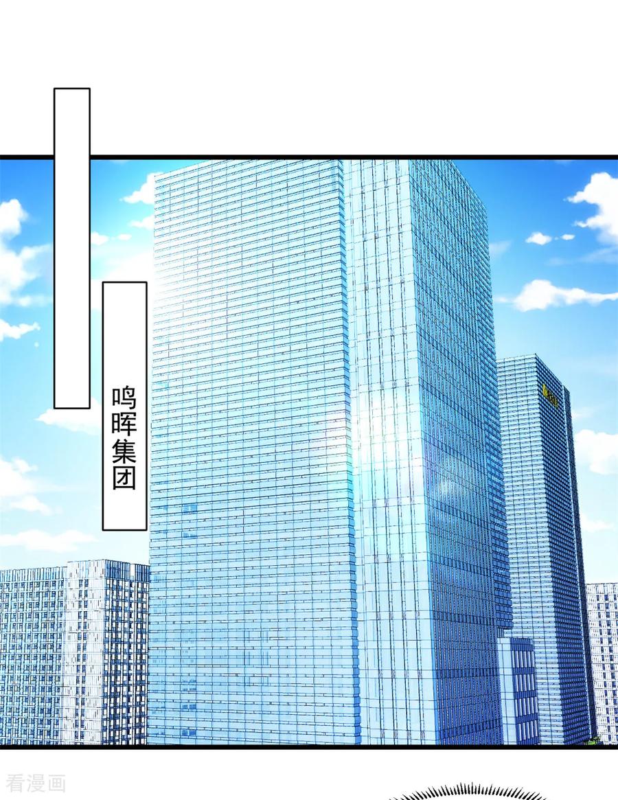 《强势宠爱：娇妻乖一点》第1话 试探 第20页