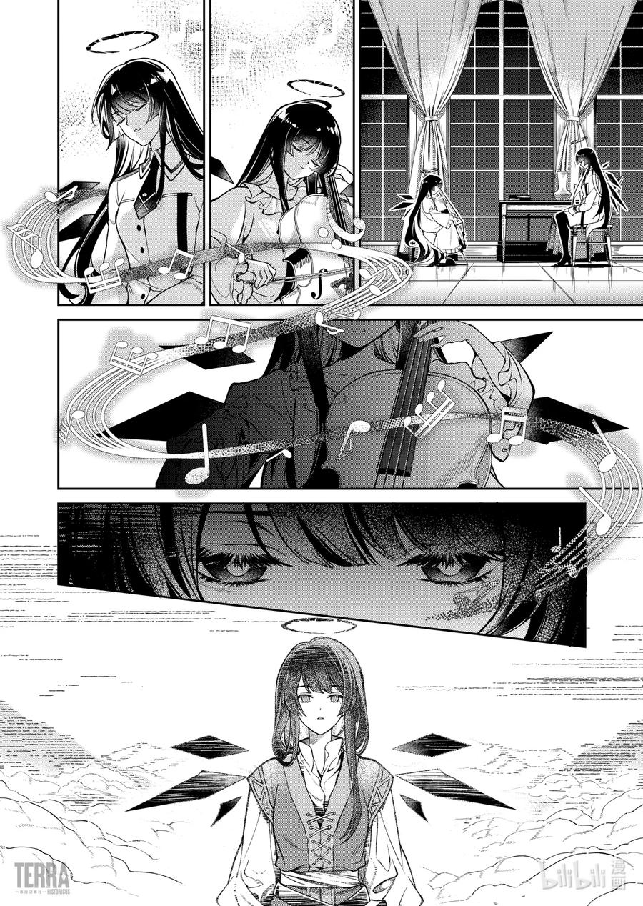 《明日方舟：序言组曲》01 无拘奏音 第14页