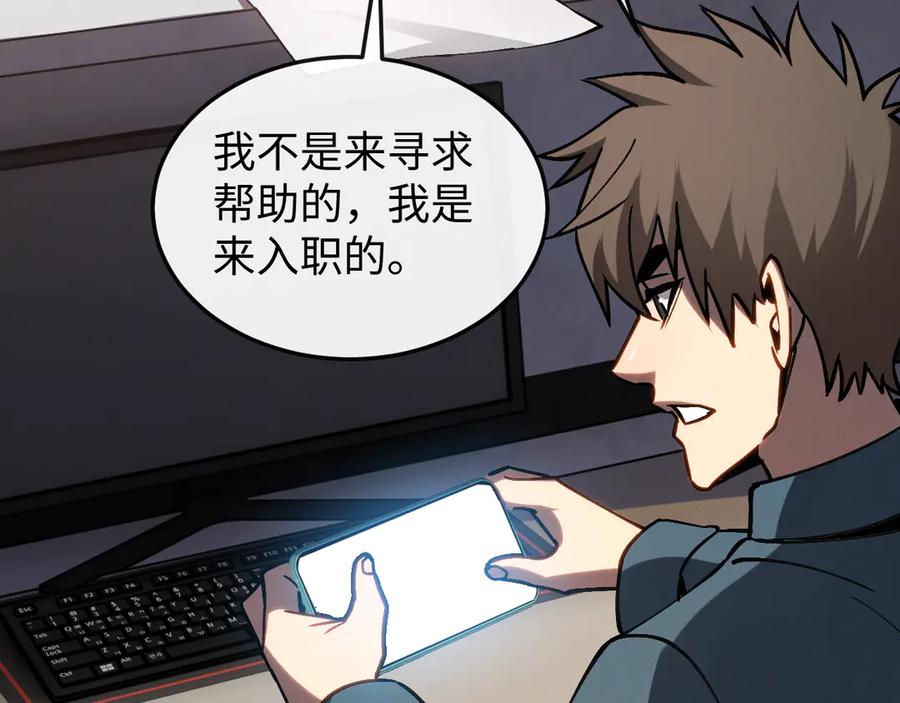 斩灵少女：我契约的全是上古神兵 - 第八话 废物小队 - 第84张图