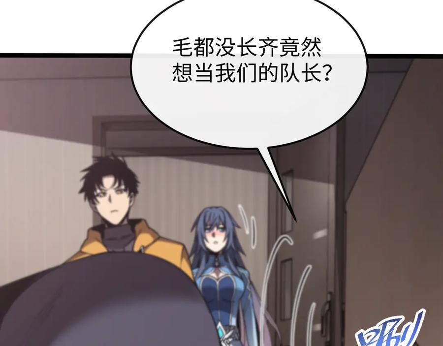 斩灵少女：我契约的全是上古神兵 - 第八话 废物小队 - 第114张图