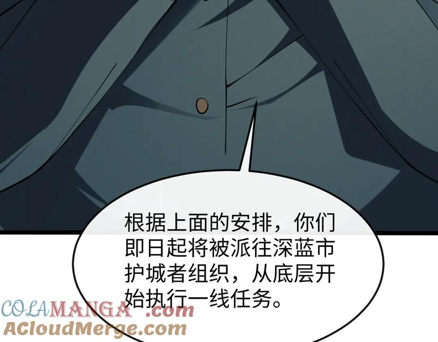 斩灵少女：我契约的全是上古神兵 - 第八话 废物小队 - 第37张图