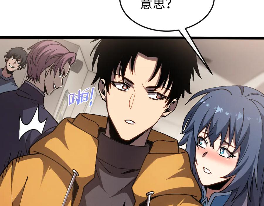 斩灵少女：我契约的全是上古神兵 - 第八话 废物小队 - 第30张图