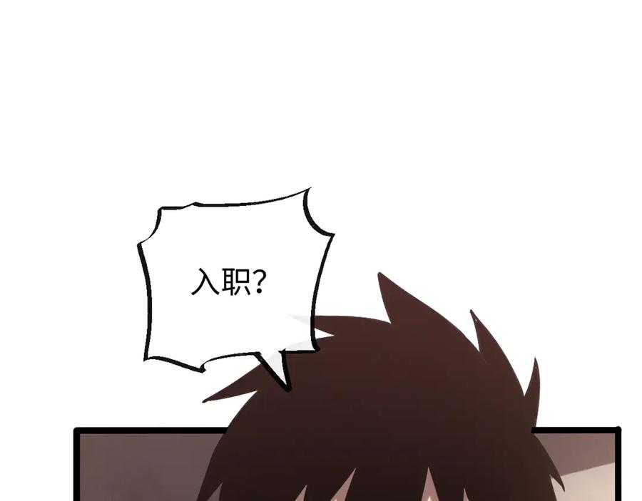 斩灵少女：我契约的全是上古神兵 - 第八话 废物小队 - 第86张图