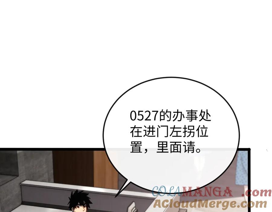 斩灵少女：我契约的全是上古神兵 - 第八话 废物小队 - 第97张图