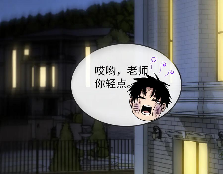 斩灵少女：我契约的全是上古神兵 - 第八话 废物小队 - 第18张图