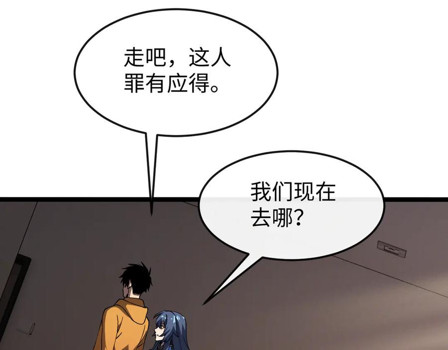 斩灵少女：我契约的全是上古神兵 - 第八话 废物小队 - 第75张图