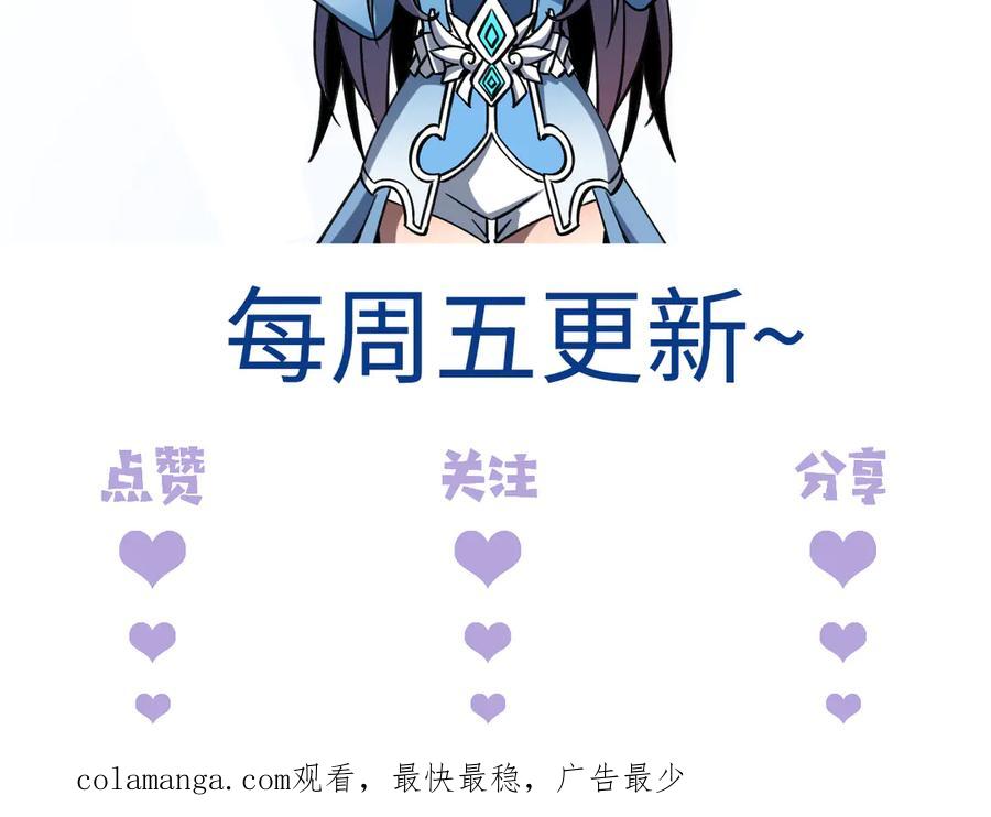 斩灵少女：我契约的全是上古神兵 - 第八话 废物小队 - 第132张图