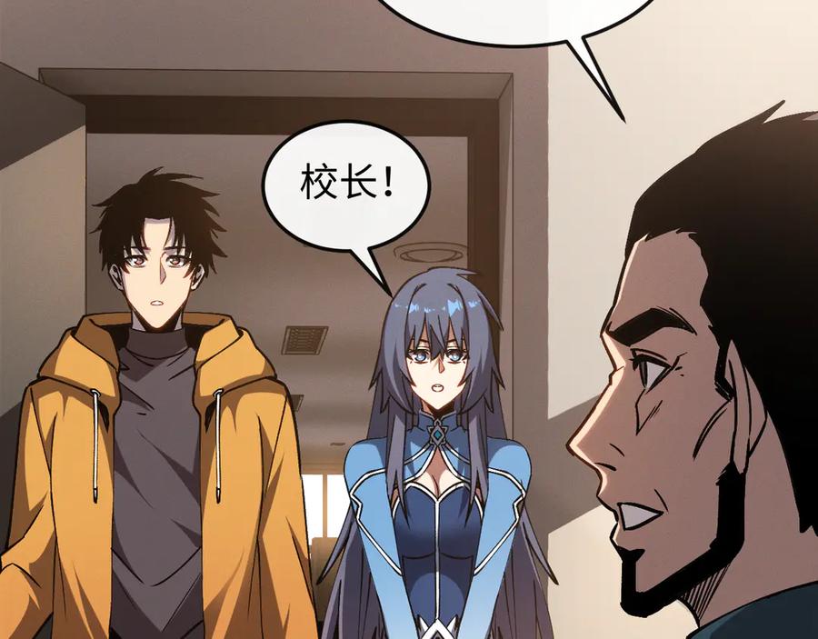 斩灵少女：我契约的全是上古神兵 - 第八话 废物小队 - 第32张图