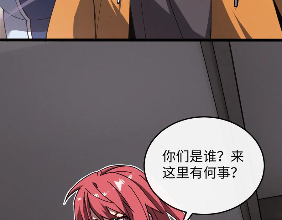 斩灵少女：我契约的全是上古神兵 - 第八话 废物小队 - 第106张图