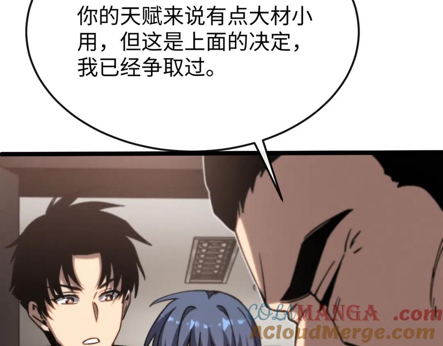 斩灵少女：我契约的全是上古神兵 - 第八话 废物小队 - 第41张图