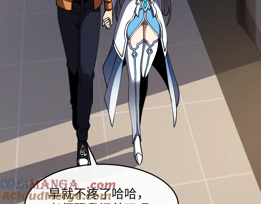 斩灵少女：我契约的全是上古神兵 - 第八话 废物小队 - 第25张图