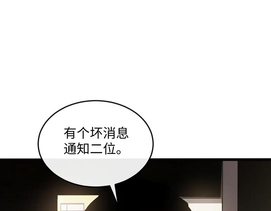 斩灵少女：我契约的全是上古神兵 - 第八话 废物小队 - 第35张图