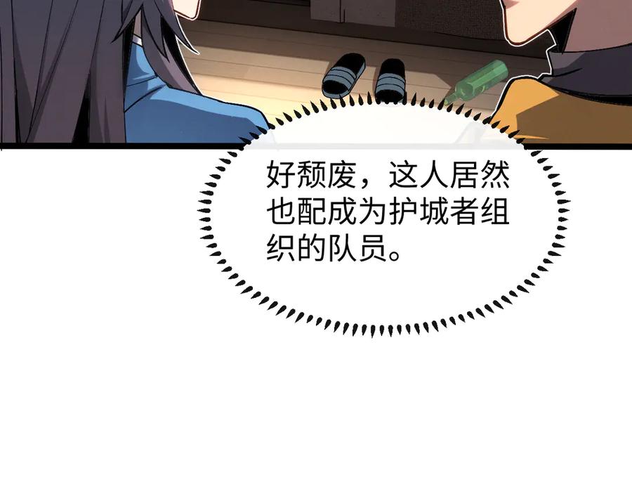 斩灵少女：我契约的全是上古神兵 - 第八话 废物小队 - 第119张图