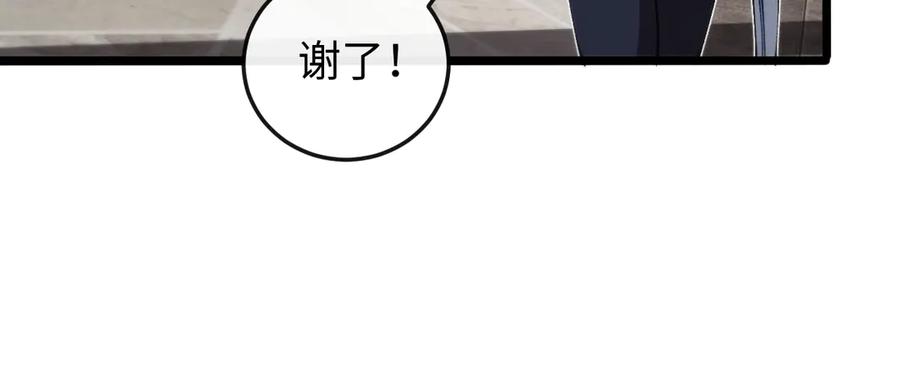 斩灵少女：我契约的全是上古神兵 - 第八话 废物小队 - 第99张图