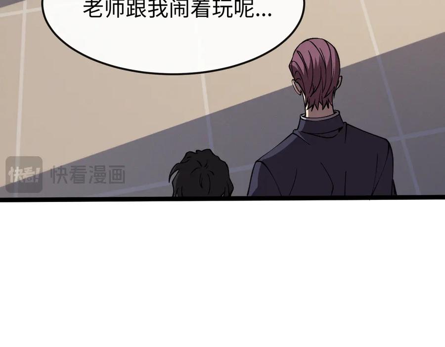 斩灵少女：我契约的全是上古神兵 - 第八话 废物小队 - 第26张图