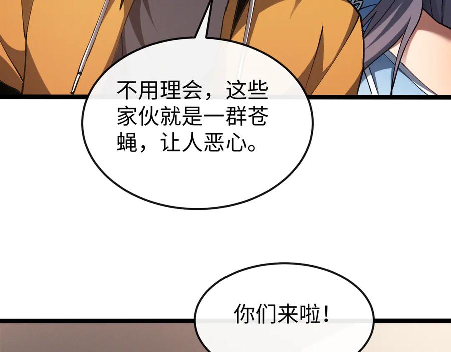 斩灵少女：我契约的全是上古神兵 - 第八话 废物小队 - 第31张图