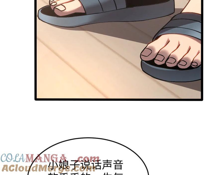 斩灵少女：我契约的全是上古神兵 - 第八话 废物小队 - 第121张图