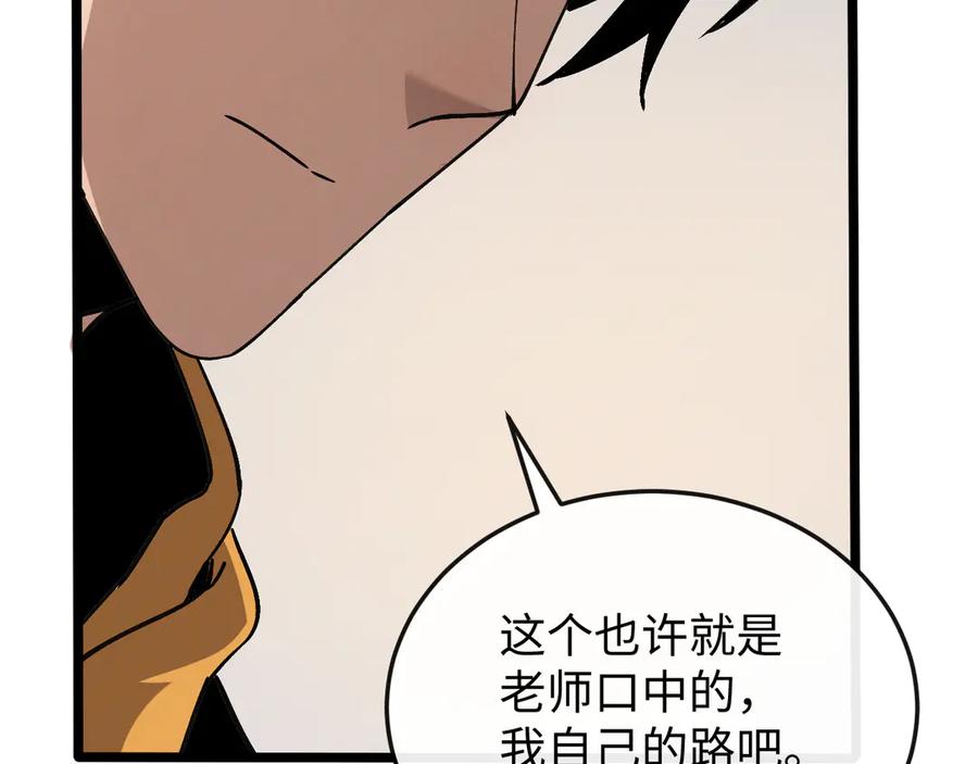 斩灵少女：我契约的全是上古神兵 - 第八话 废物小队 - 第44张图