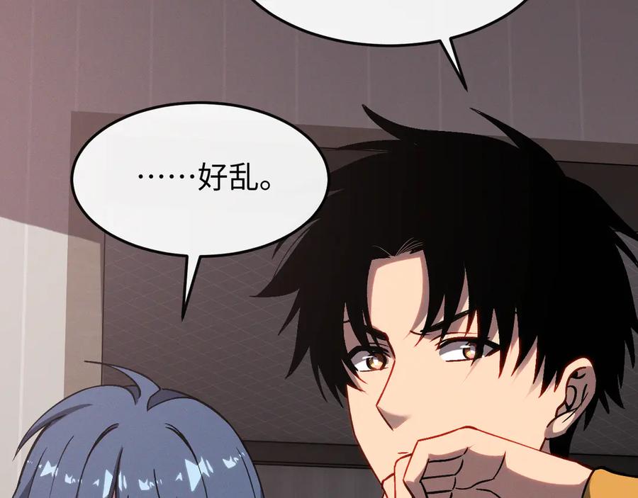 斩灵少女：我契约的全是上古神兵 - 第八话 废物小队 - 第104张图