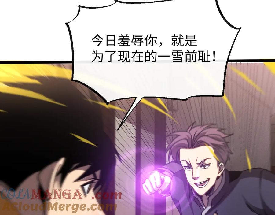 斩灵少女：我契约的全是上古神兵 - 第八话 废物小队 - 第57张图