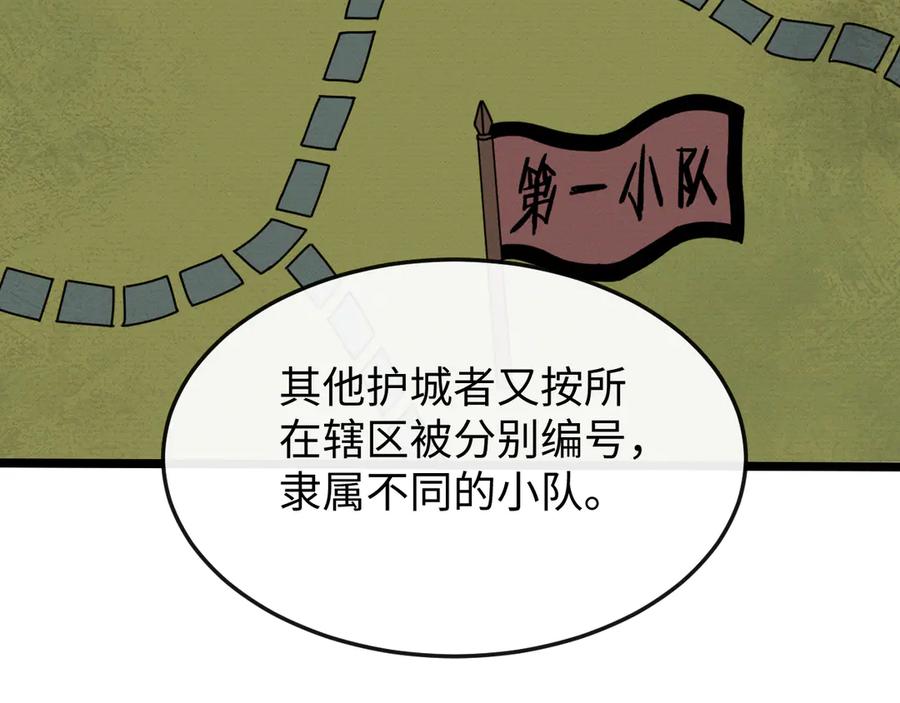 斩灵少女：我契约的全是上古神兵 - 第八话 废物小队 - 第96张图