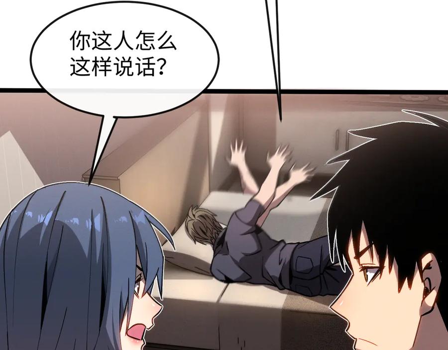 斩灵少女：我契约的全是上古神兵 - 第八话 废物小队 - 第118张图