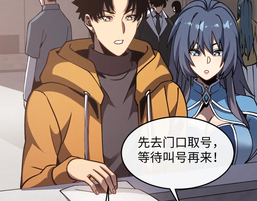 斩灵少女：我契约的全是上古神兵 - 第八话 废物小队 - 第83张图