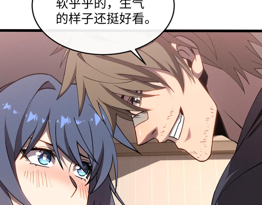 斩灵少女：我契约的全是上古神兵 - 第八话 废物小队 - 第122张图