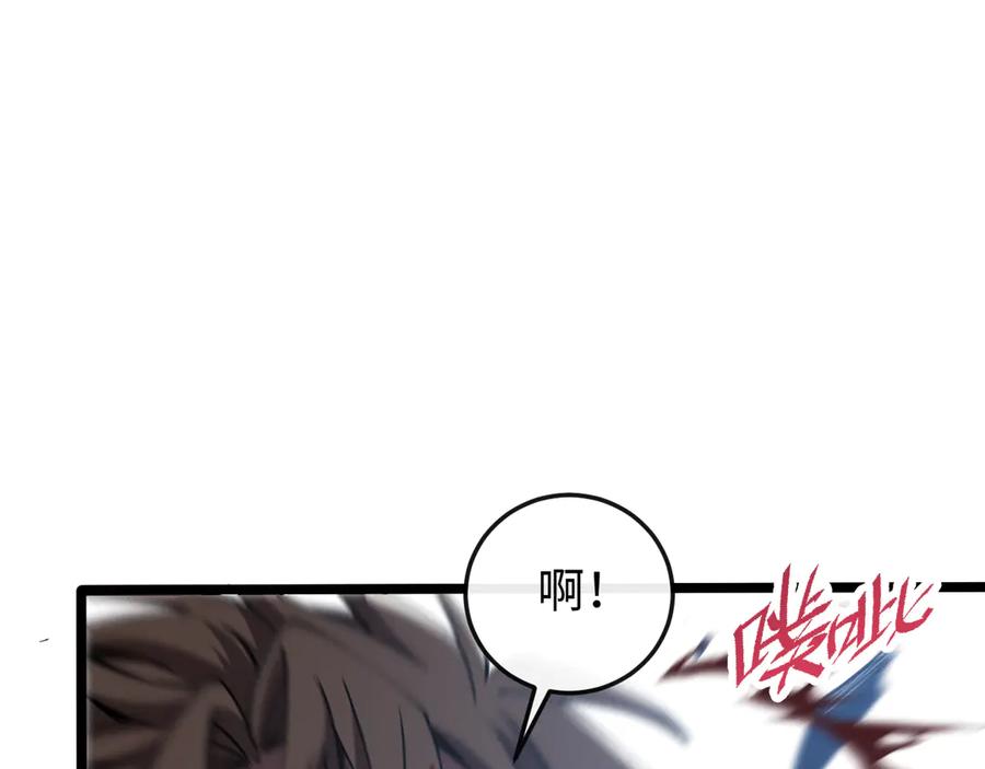 斩灵少女：我契约的全是上古神兵 - 第八话 废物小队 - 第127张图