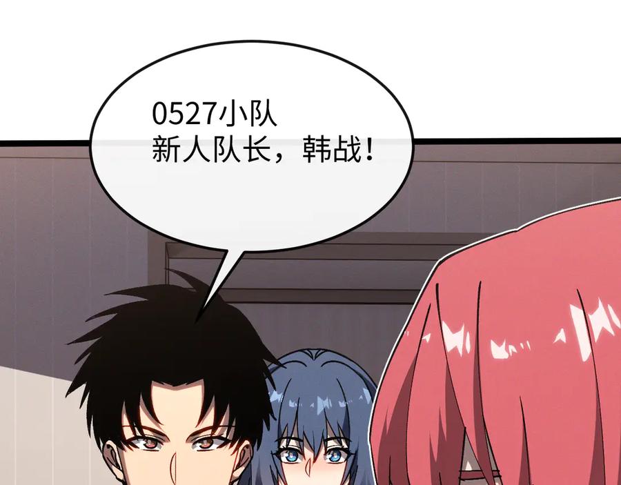 斩灵少女：我契约的全是上古神兵 - 第八话 废物小队 - 第110张图