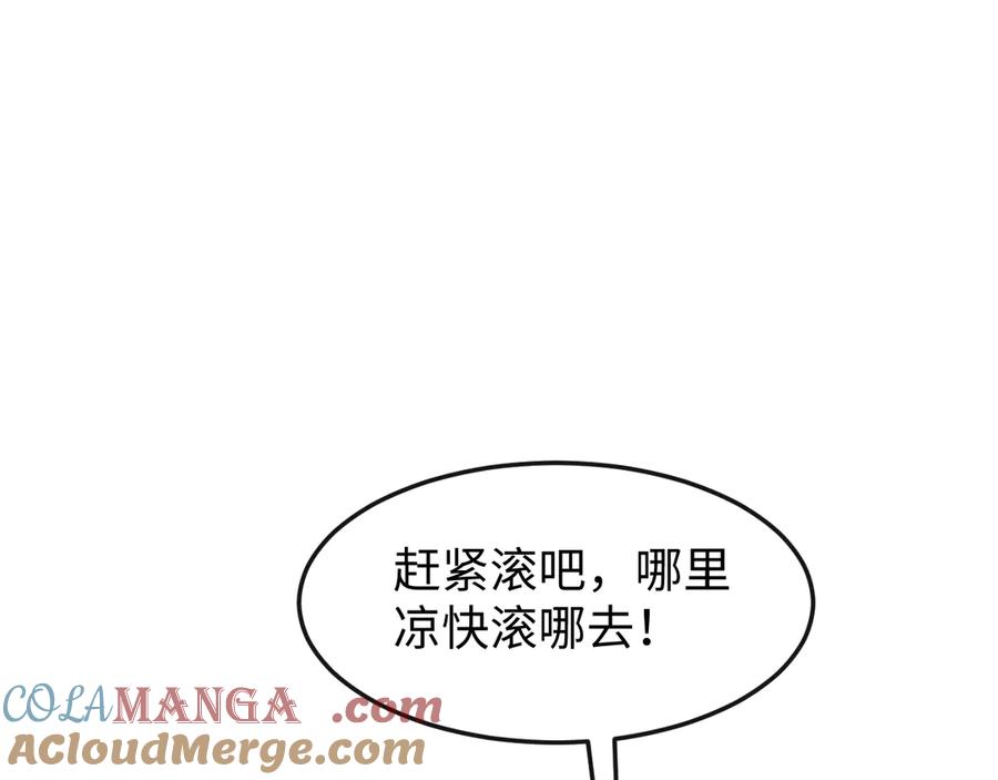 斩灵少女：我契约的全是上古神兵 - 第八话 废物小队 - 第117张图