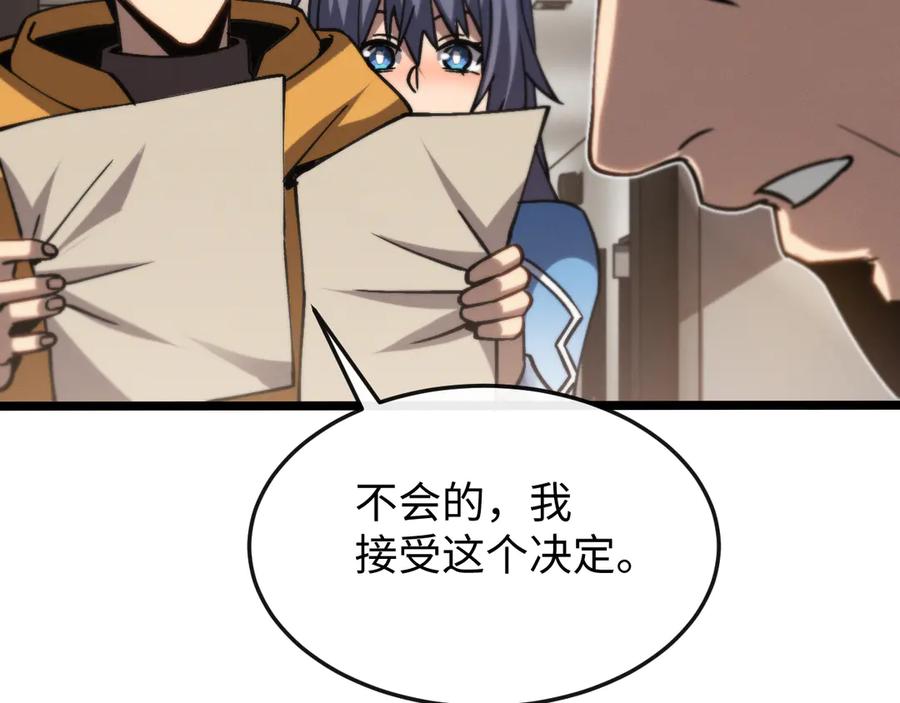 斩灵少女：我契约的全是上古神兵 - 第八话 废物小队 - 第42张图