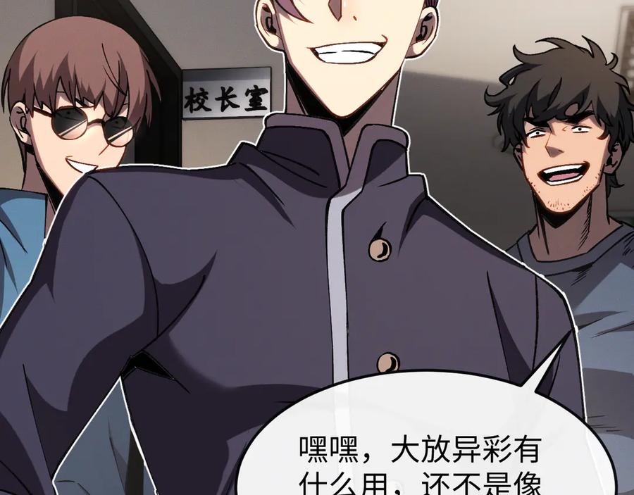 斩灵少女：我契约的全是上古神兵 - 第八话 废物小队 - 第28张图