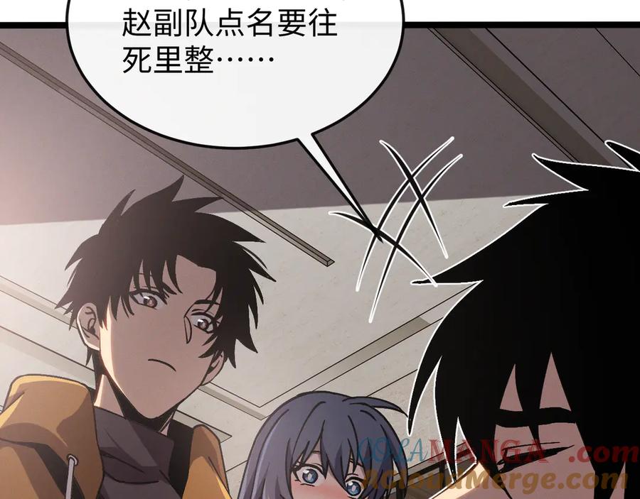 斩灵少女：我契约的全是上古神兵 - 第八话 废物小队 - 第89张图