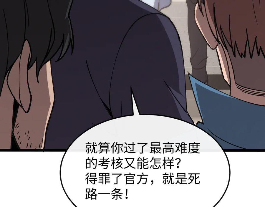 斩灵少女：我契约的全是上古神兵 - 第八话 废物小队 - 第47张图