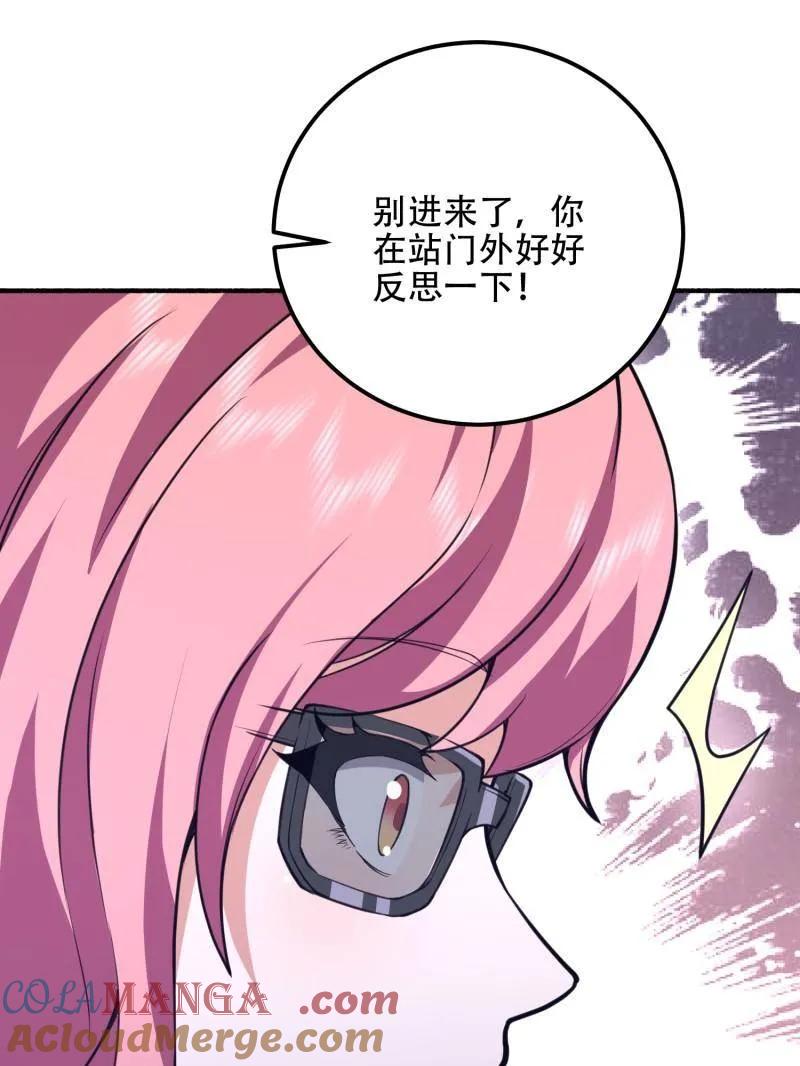 第一序列 第559话 558 门外站着 第201页