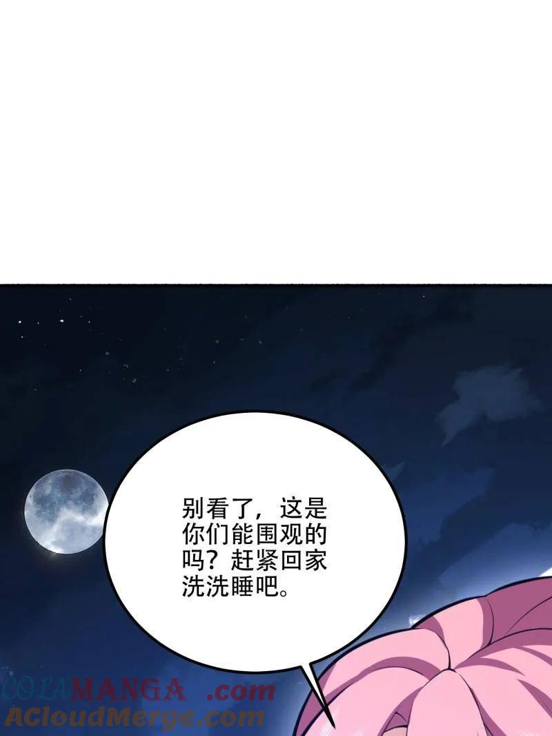 第一序列 第559话 558 门外站着 第193页