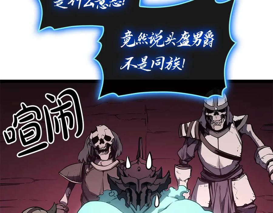 《灾难级英雄归来》第99话 变异圣神 第94页