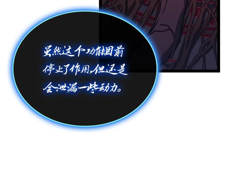 《灾难级英雄归来》第99话 变异圣神 第48页