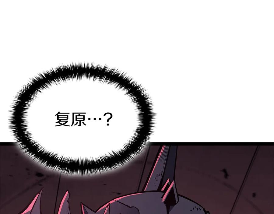 《灾难级英雄归来》第99话 变异圣神 第34页