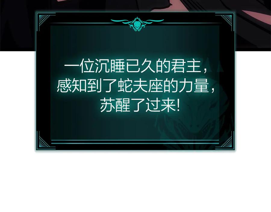 《灾难级英雄归来》第99话 变异圣神 第82页