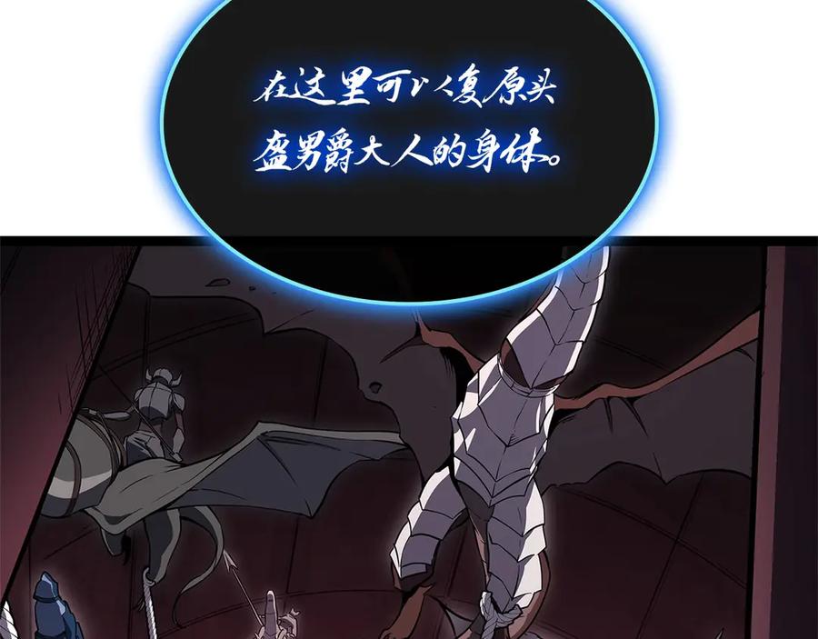 《灾难级英雄归来》第99话 变异圣神 第31页