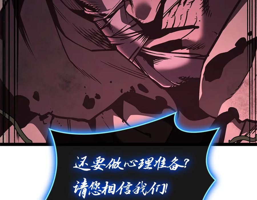 《灾难级英雄归来》第99话 变异圣神 第55页